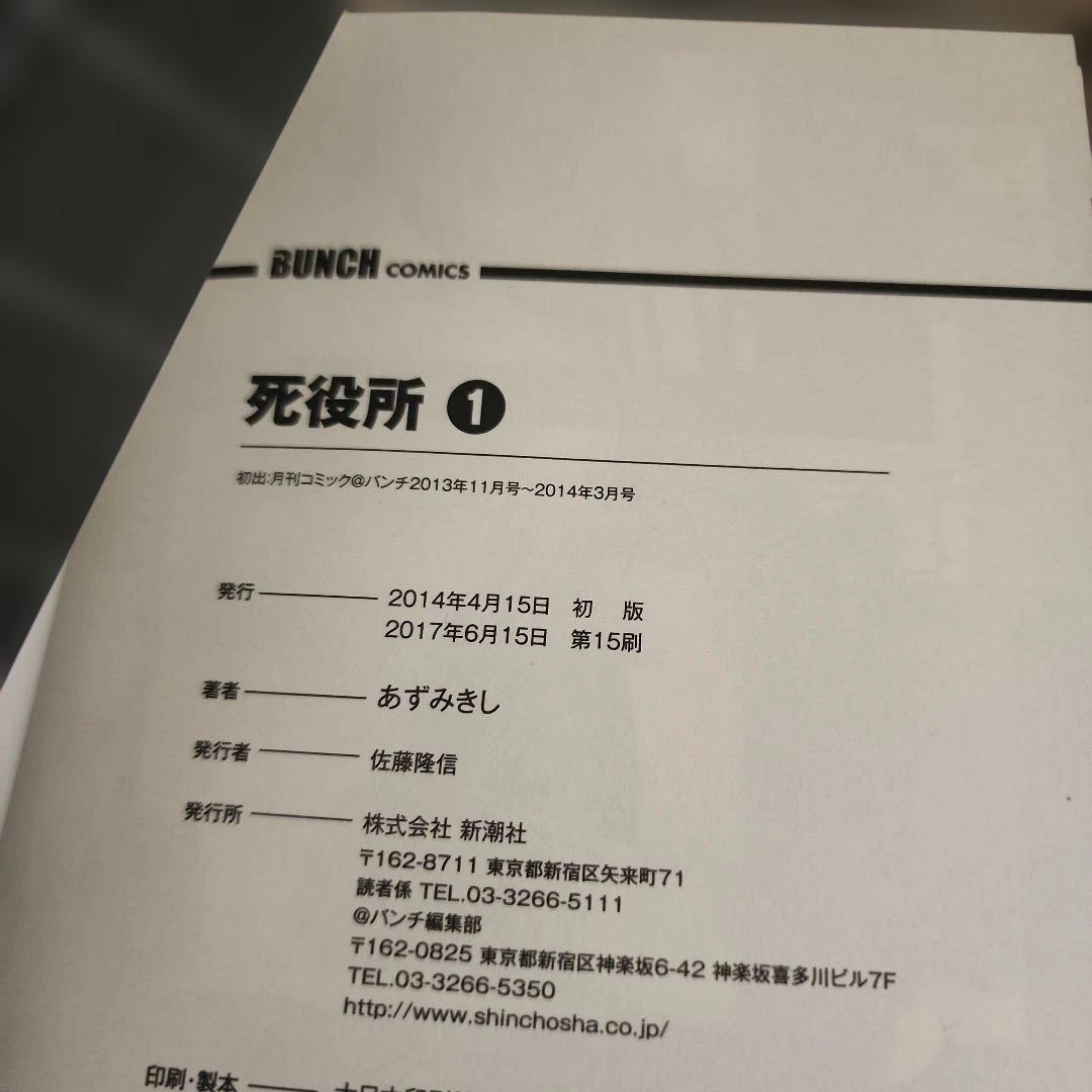 死役所 全巻セット 1巻から28巻 28冊 セット まとめ マンガ全巻