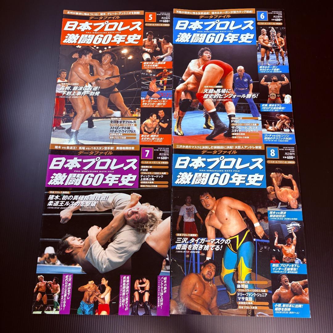 データファイル　日本プロレス　激闘60年史　２８冊　まとめ売り　週刊プロレス