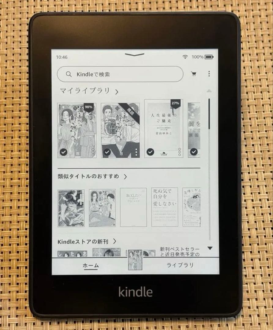 Kindle Paperwhite 第10世代 8GB PQ94WIF