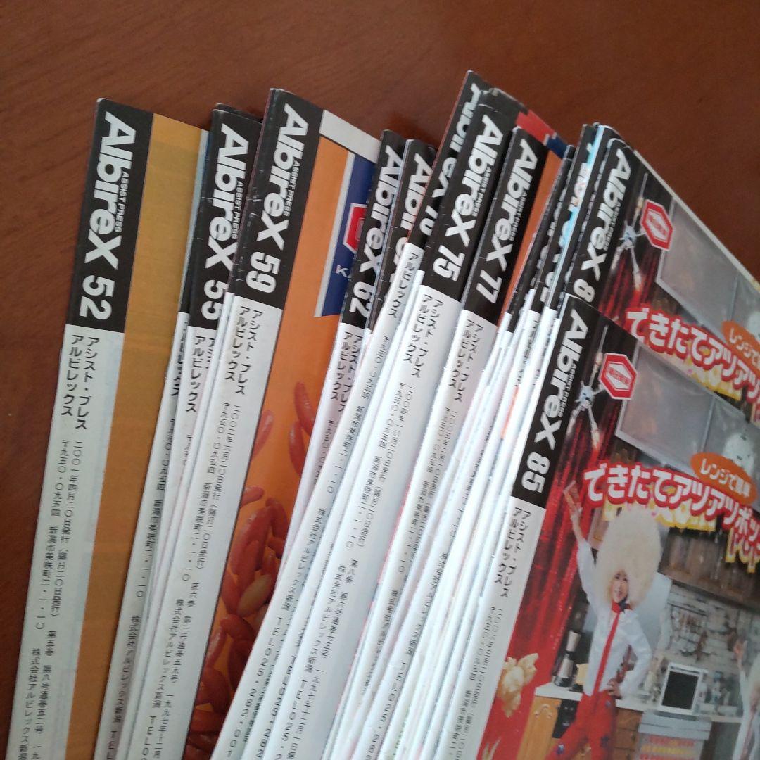 アルビレックス新潟 アシストプレス ファンクラブ 後援会誌