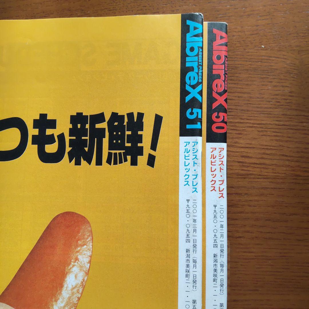 アルビレックス新潟 アシストプレス ファンクラブ 後援会誌