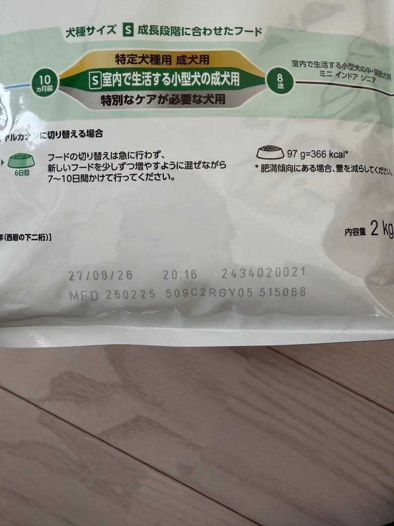 【こたつ】ロイヤルカナンミニインドアアダルト 2kg 2個セ ット