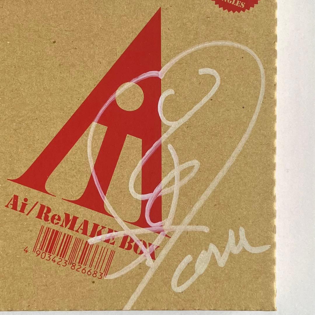 Ai サイン入り『ReMAKE BOX』