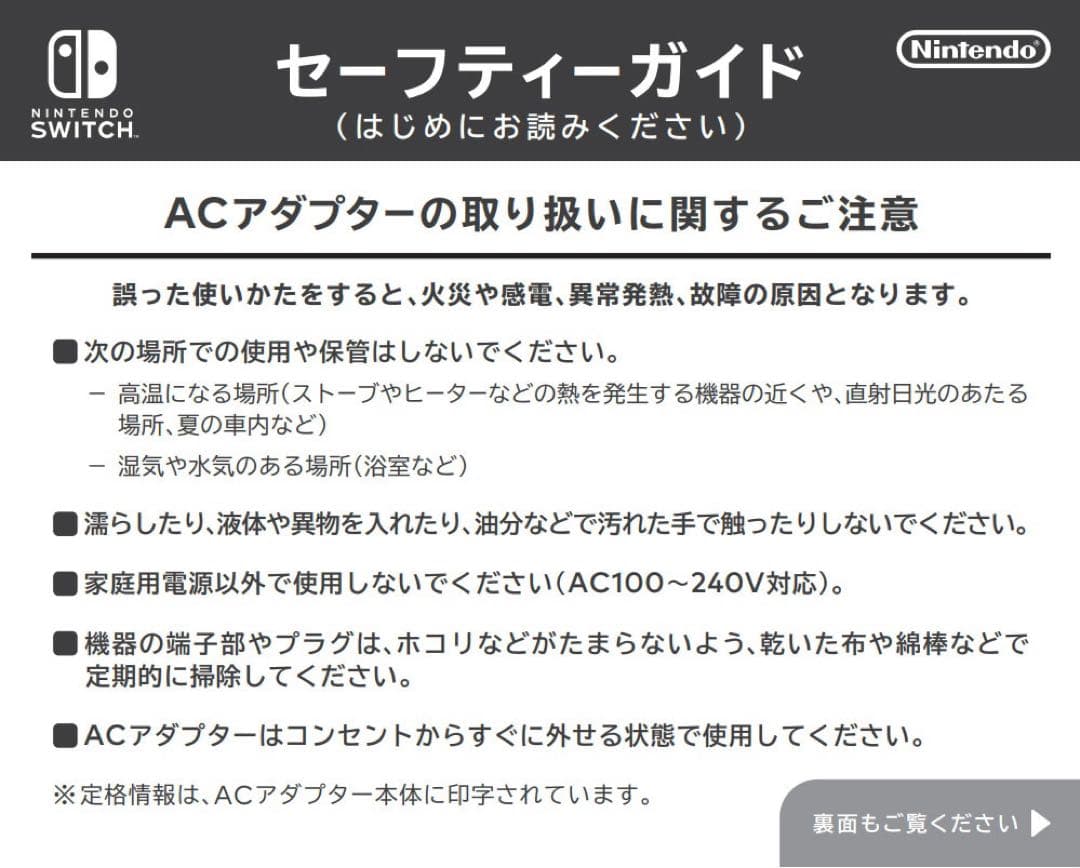 【説明欄必読】Nintendo Switch 本体