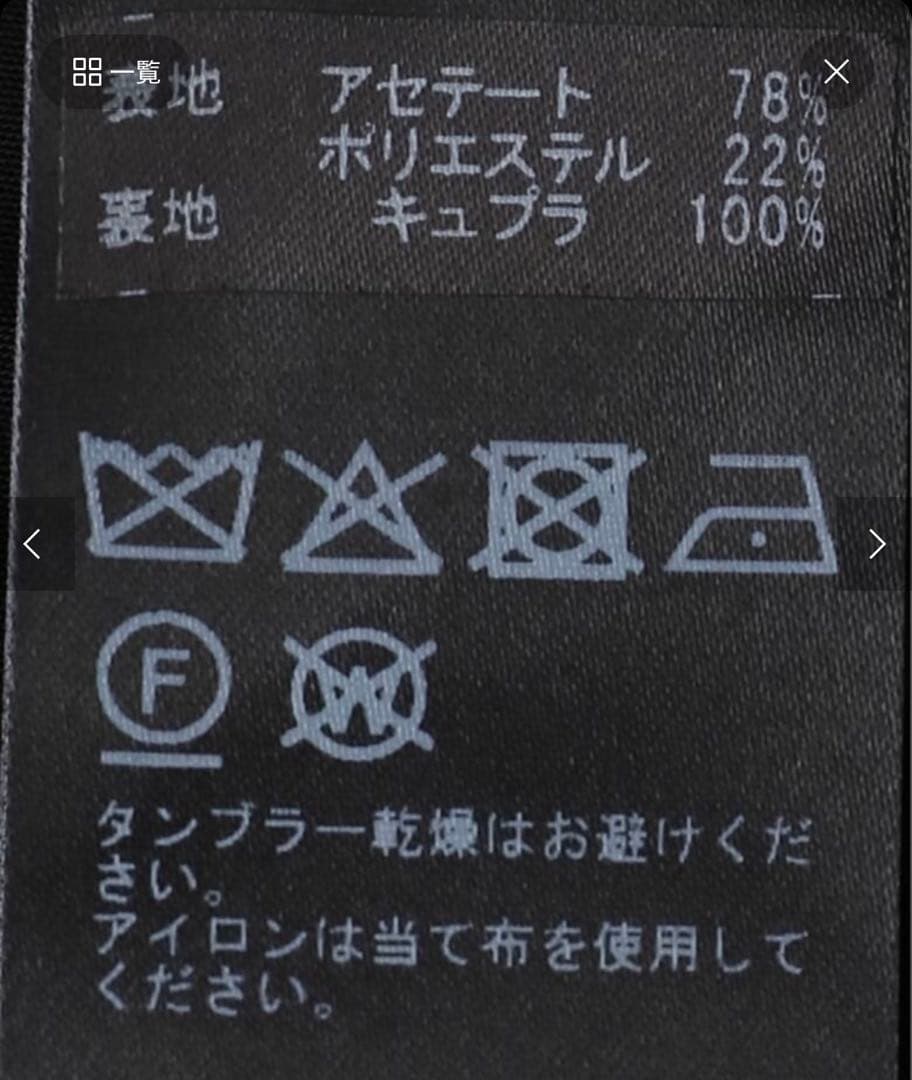 Deuxieme Classeボンディングフレアスカート