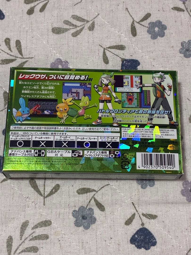 ポケットモンスターエメラルド
