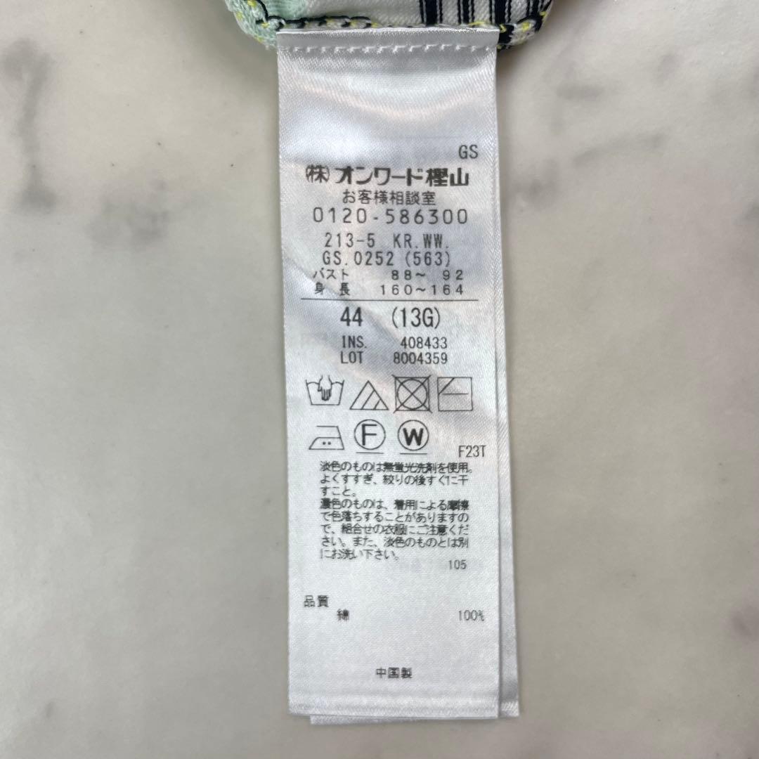 美品 23区 25SS 大きいサイズ プレミアムビオコットンボーダーカーディガン