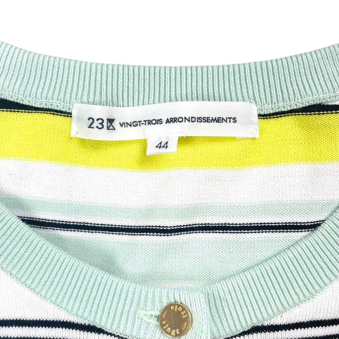 美品 23区 25SS 大きいサイズ プレミアムビオコットンボーダーカーディガン