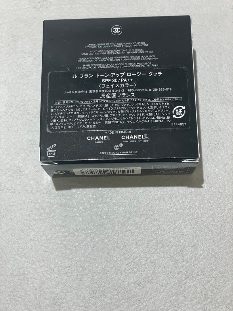 シャネル ル ブラン トーンアップロージータッチ