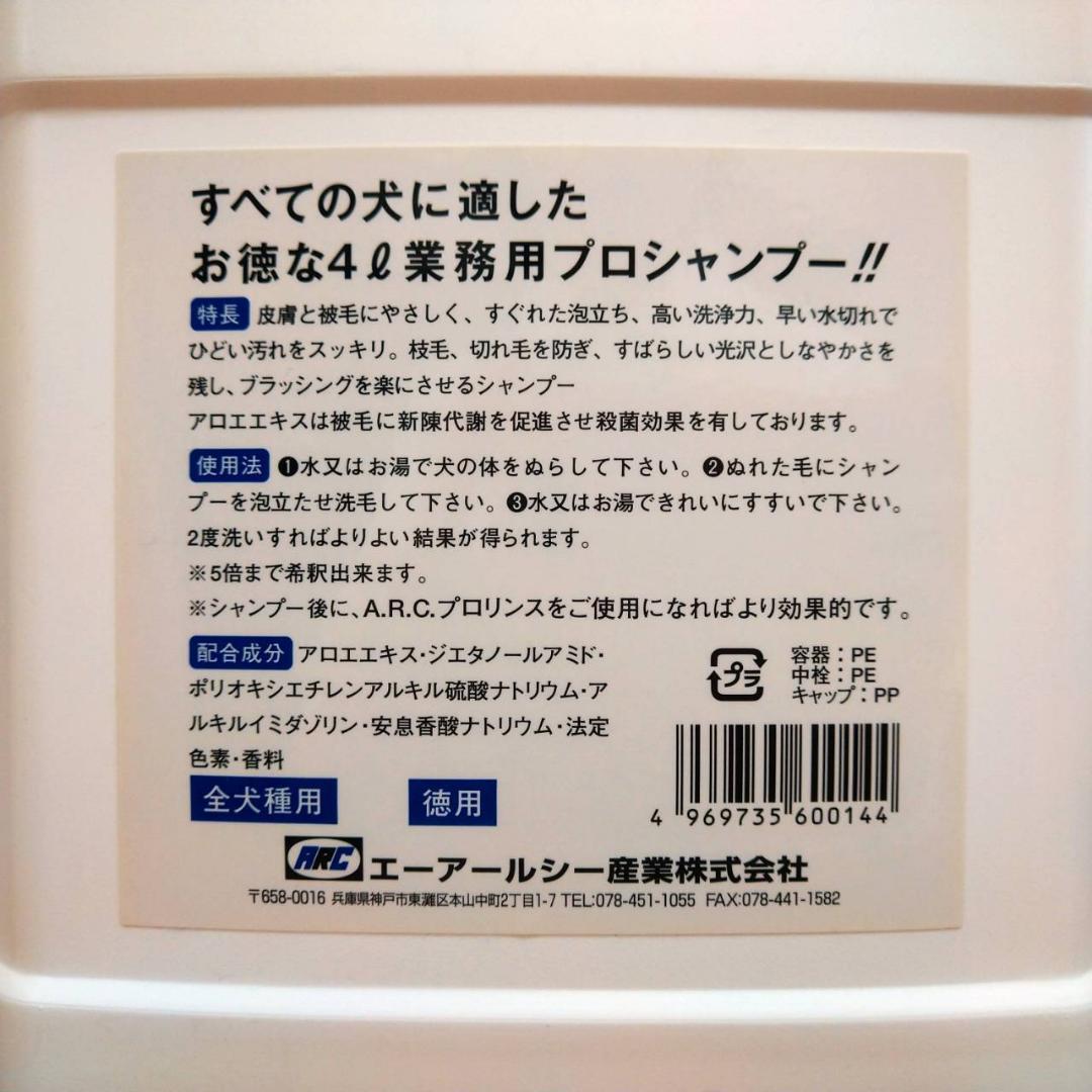Merry blossom品　プロシャンプー 　プロリンス