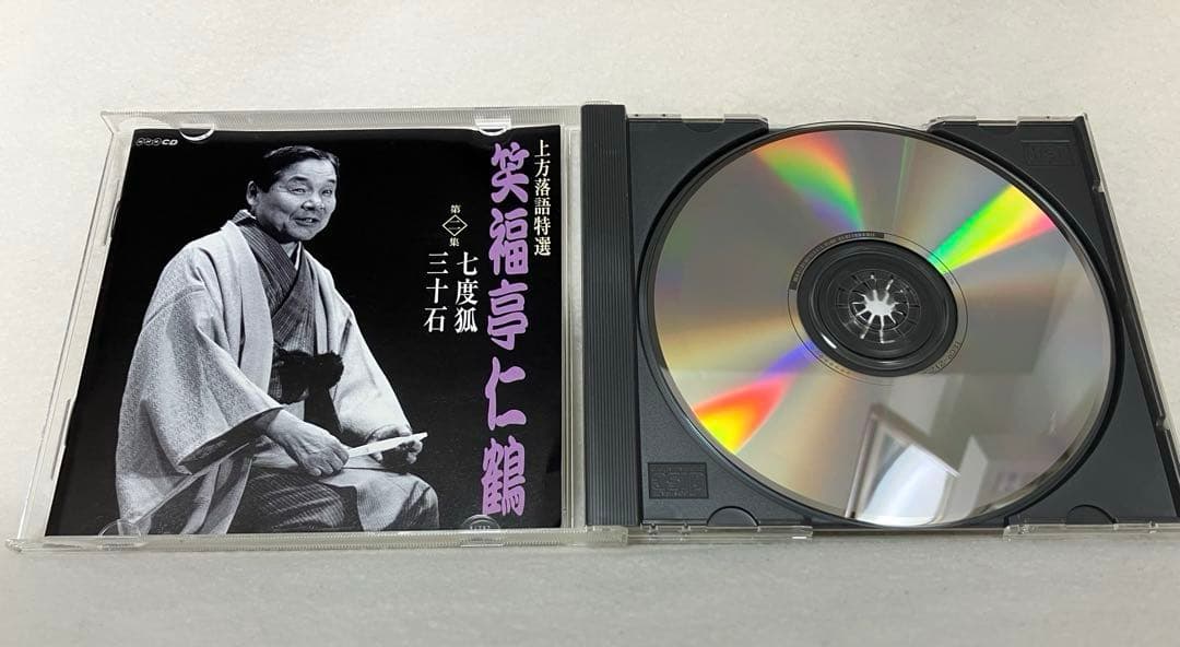 上方落語特選　笑福亭仁鶴CD　１－１０集