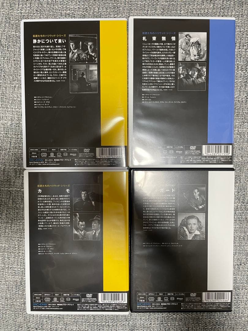 リチャード•フライシャー DVDセット 4本