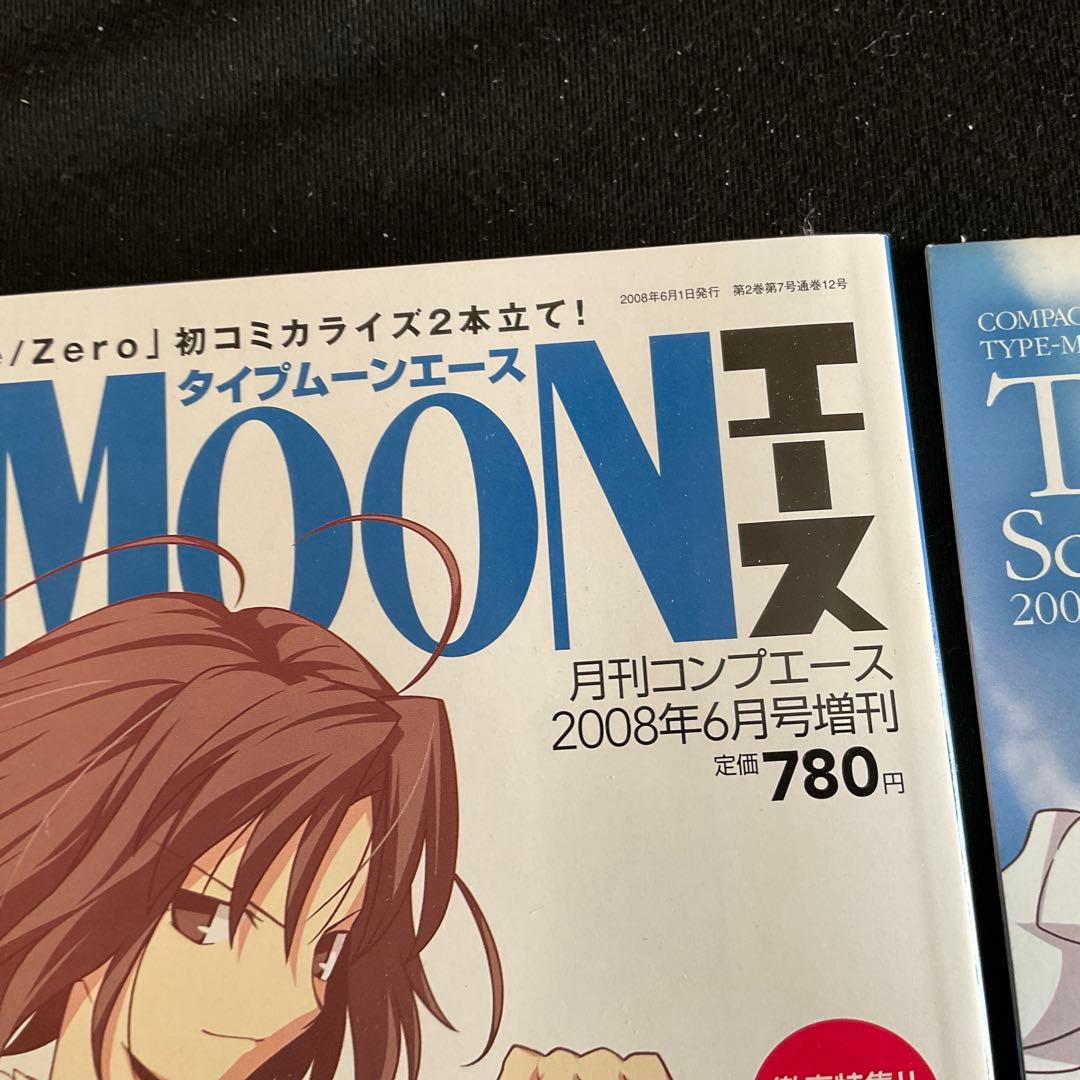 タイプムーンエース　Vol. 1. 付録付き