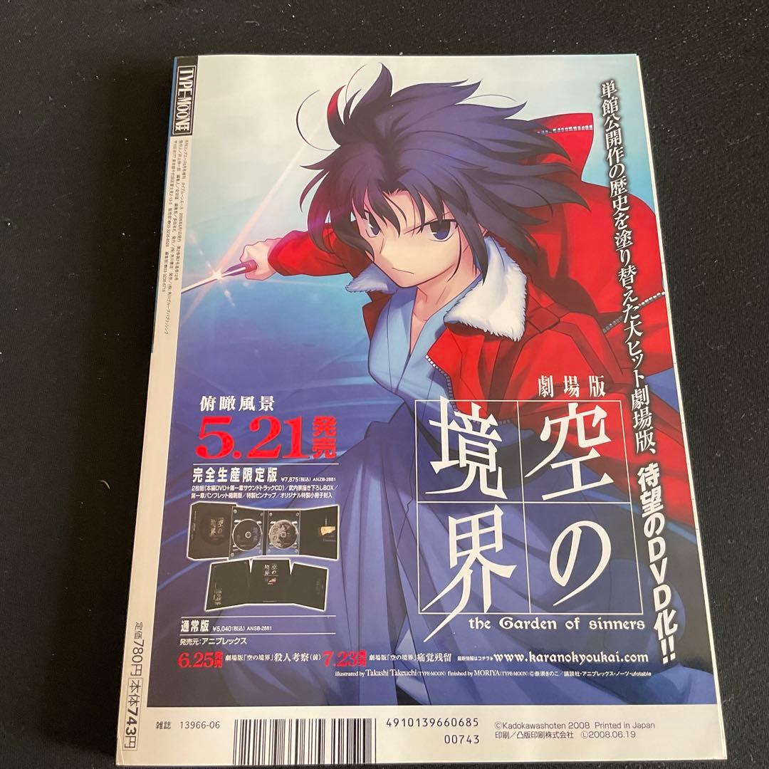 タイプムーンエース　Vol. 1. 付録付き