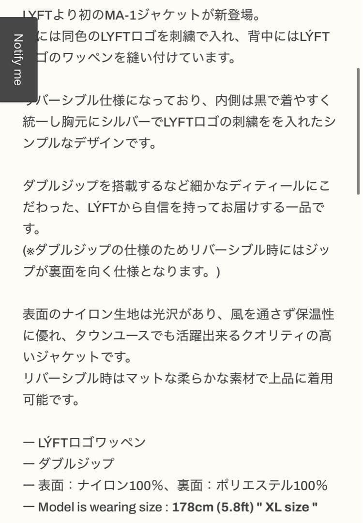 完売品lyft ma-1