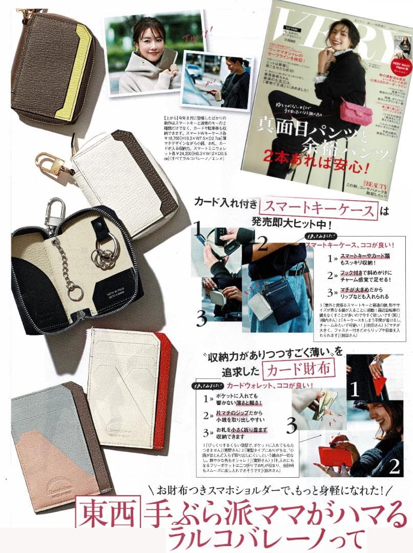 ラルコバレーノ / スマートネックウォレット① 財布 LA121GTBEGPNK