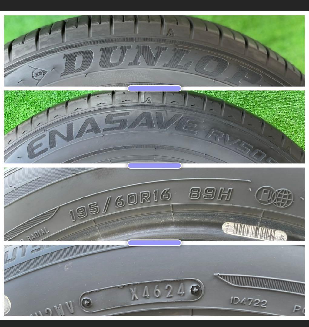 タイヤ・ホイール DUNLOP ENASAVE RV-505 (195/60/R16 89H)