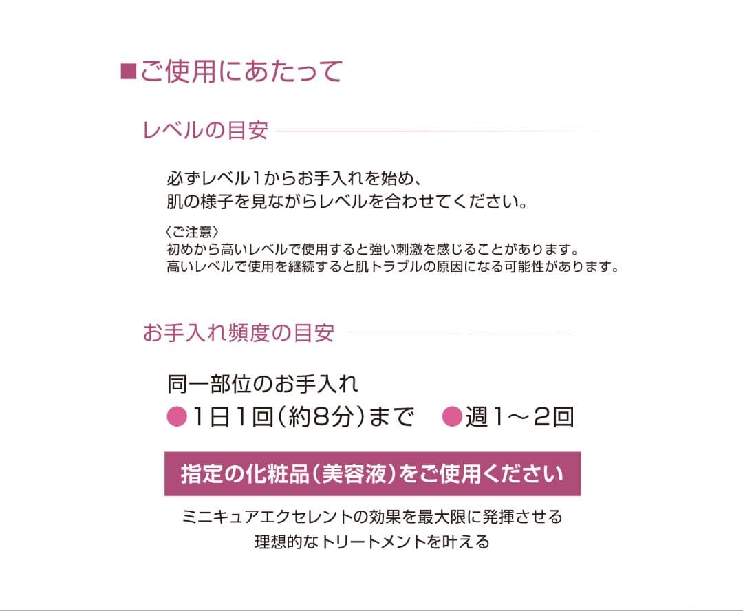 CBS ICR Beauty ミニキュア エクセレント シービーエス 美顔器