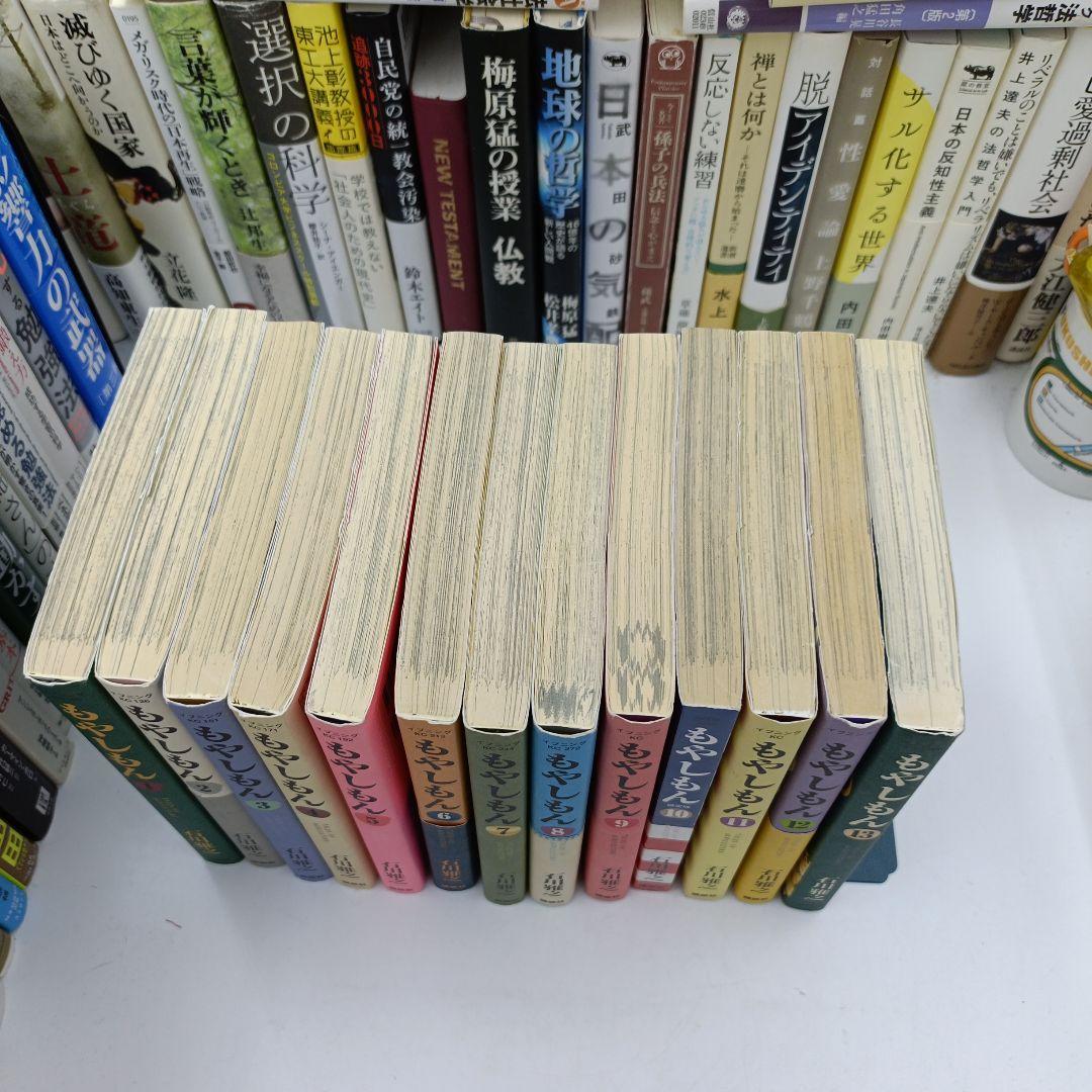 【初版多数】もやしもん 全13巻セット 石川雅之 人気作/一気読み/発酵・農学