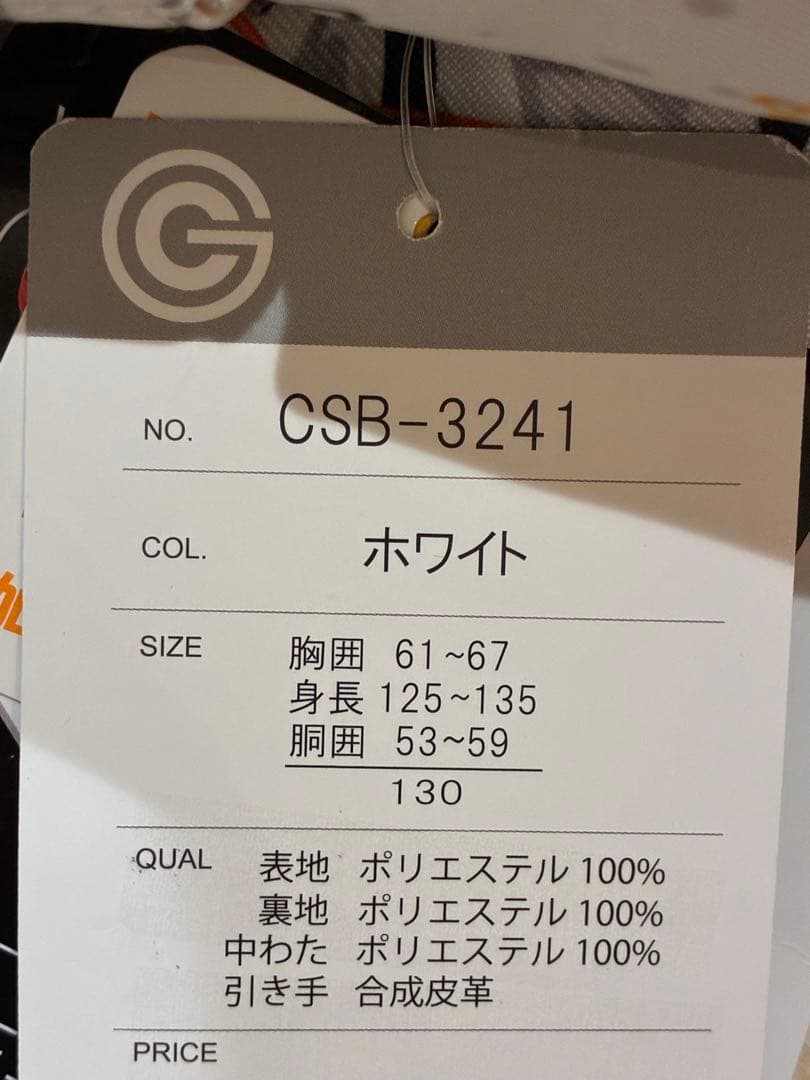 130 新品【メルカリ市限定】スノボー　スノーウェア cosby 上下セット