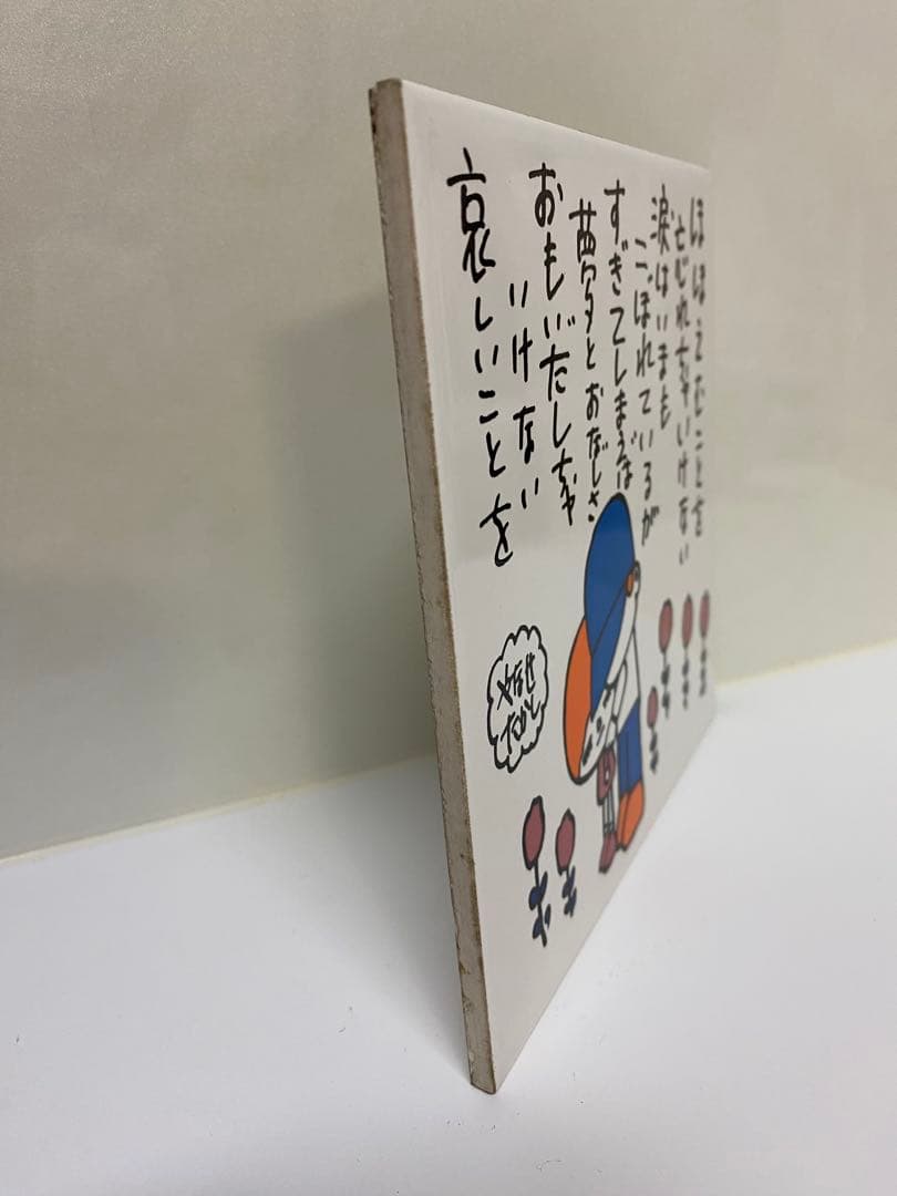 やなせたかし　タイル　あんぱん　NHK