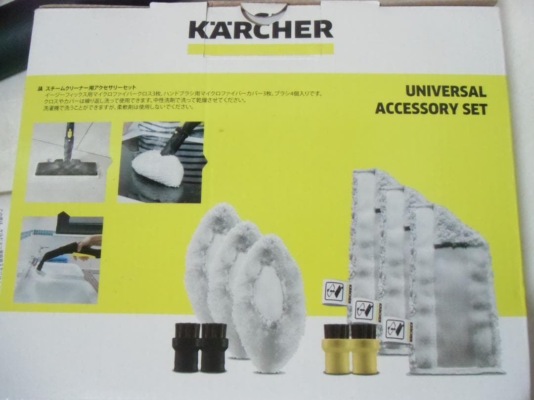 ケルヒャー スチームクリーナー SC JTK 20 イエロー 高温スチーム