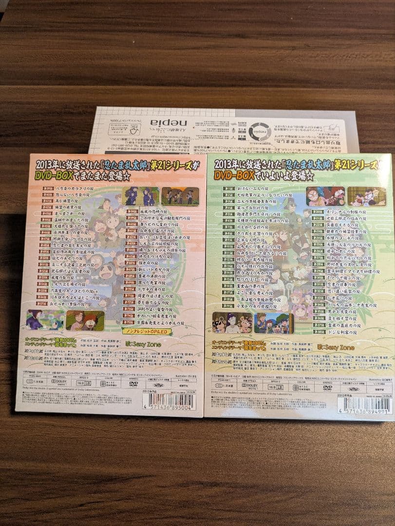 忍たま乱太郎DVDBOX
