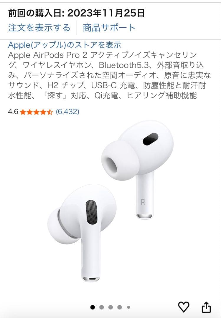 Apple AirPods Pro（第2世代） [USB-C]