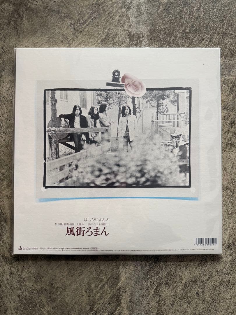 新品未使用 はっぴいえんど \"風街ろまん\" LP 再発盤