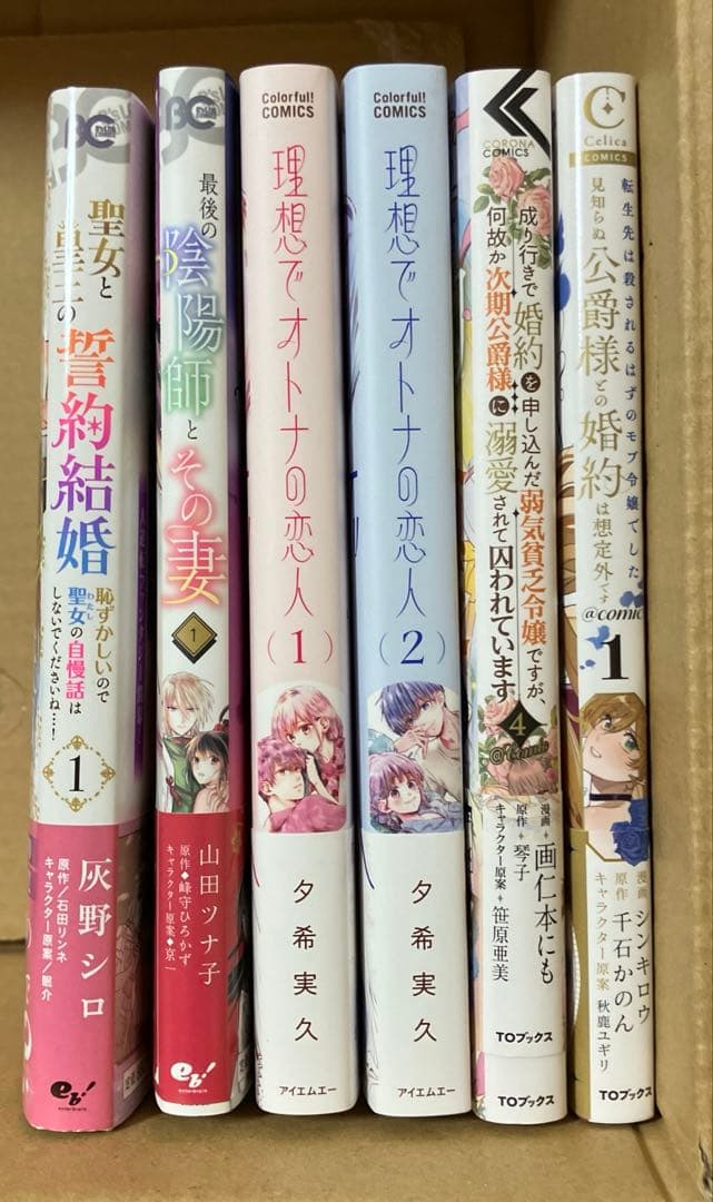 るんるん② 新刊6冊
