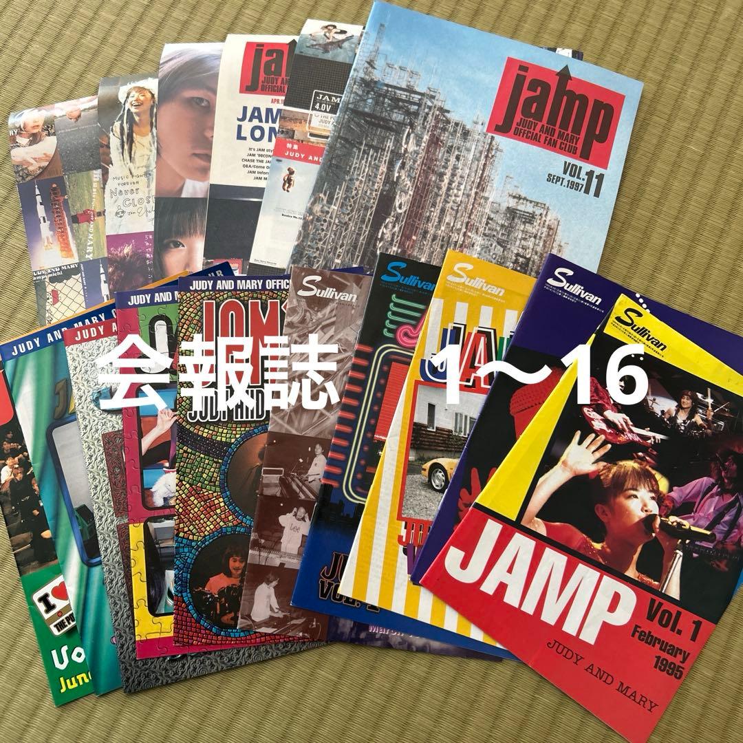 JUDY AND MARY まとめ売り ファンクラブ 会報誌 CD 切り抜き 本