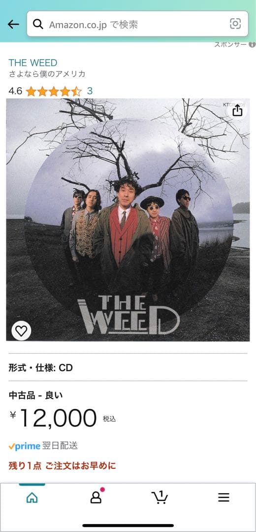 【廃盤】THE WEED 「さよなら僕のアメリカ」 CD 帯付き