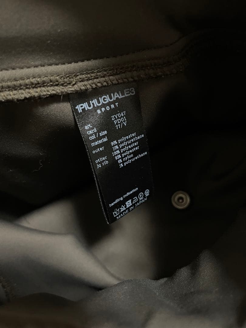 定価21万　1piu1uguale3 セットアップ　ブラウン　Ⅴ ジャージ