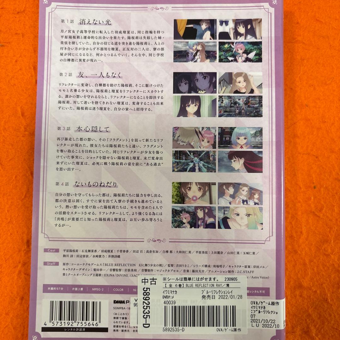 ブルーリフレクション・レイ　DVD 全巻セット　アニメ　全6巻