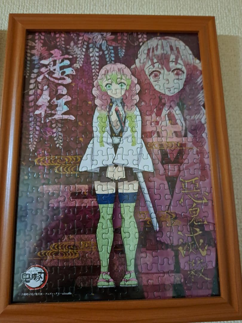 鬼滅の刃　✴️全柱パズル完成品✴️