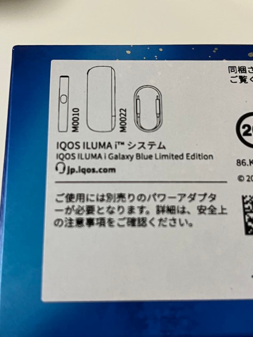 IQOS ILUMA i Galaxy Blue 限定版