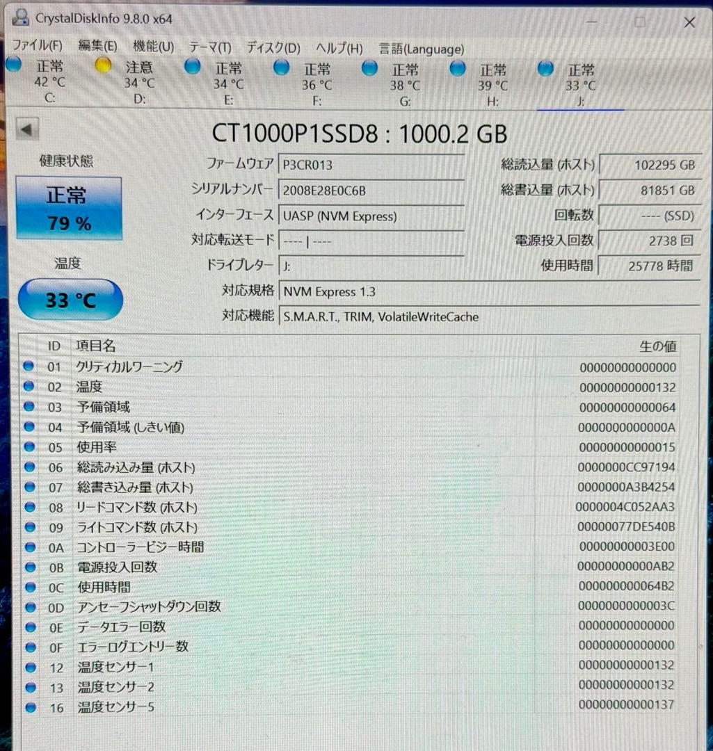 Crucial 1TB M.2 SSD CT1000P1SSD8 +ヒートシンク