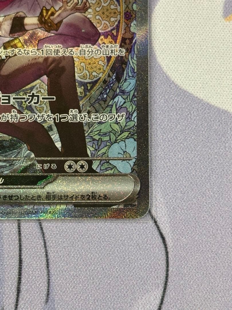 た*う様 【美品】Nのゾロアークex SAR ポケモンカード