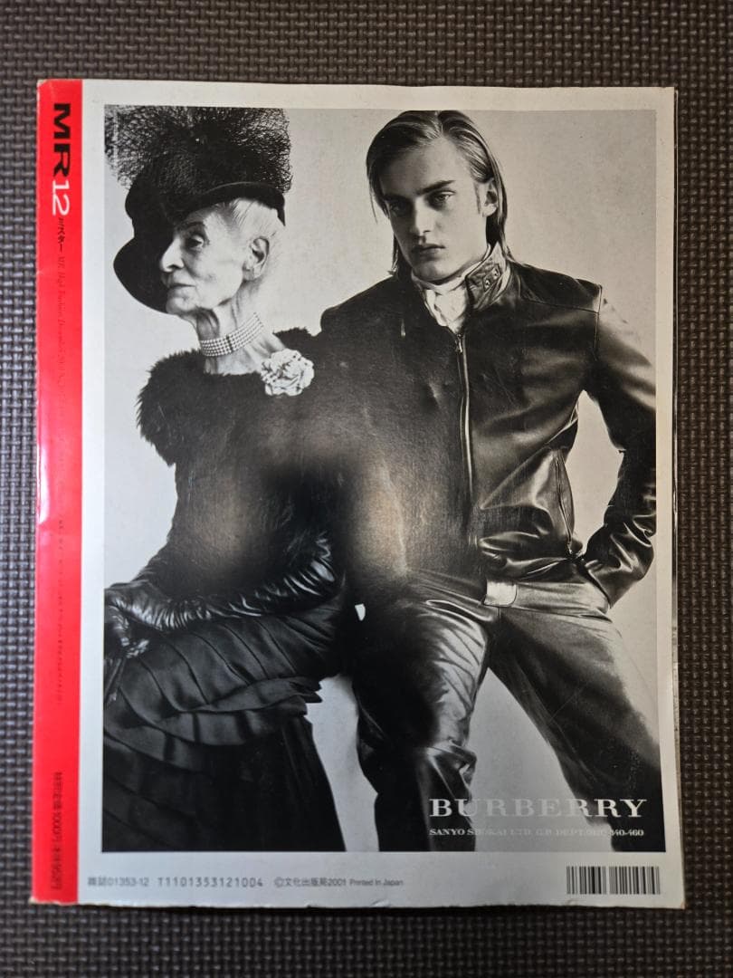 MR ミスターハイファッション 2001年12月号