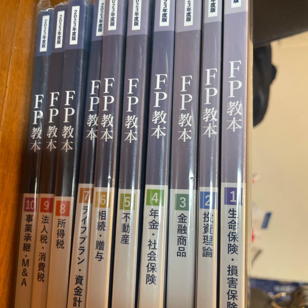 FP1級合格セット！
