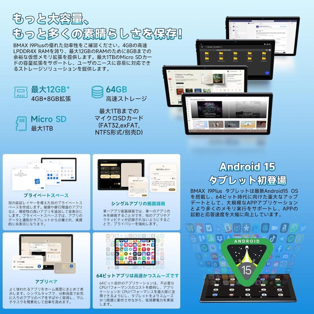 ✨液晶画面美品✨最新版10インチタブレット✨BMAX♡I9 Plus 付属品完備