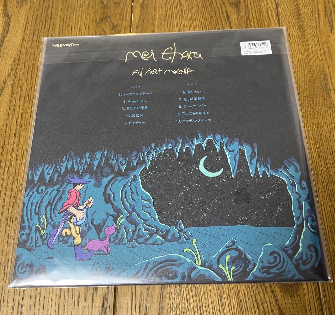 Mei ehara / All About McGuffin レコード 新品