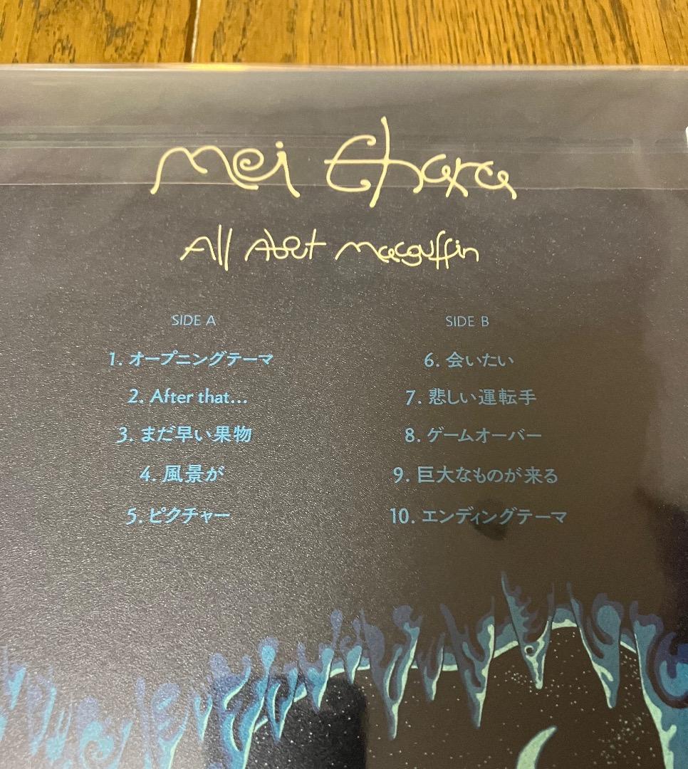 Mei ehara / All About McGuffin レコード 新品