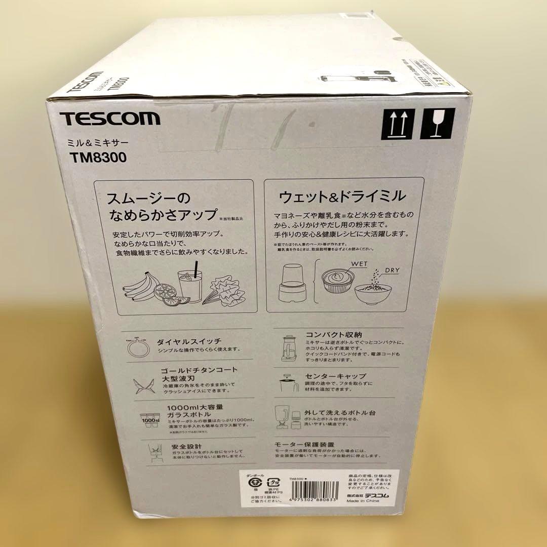 TESCOM TM8300 ミル&ミキサー