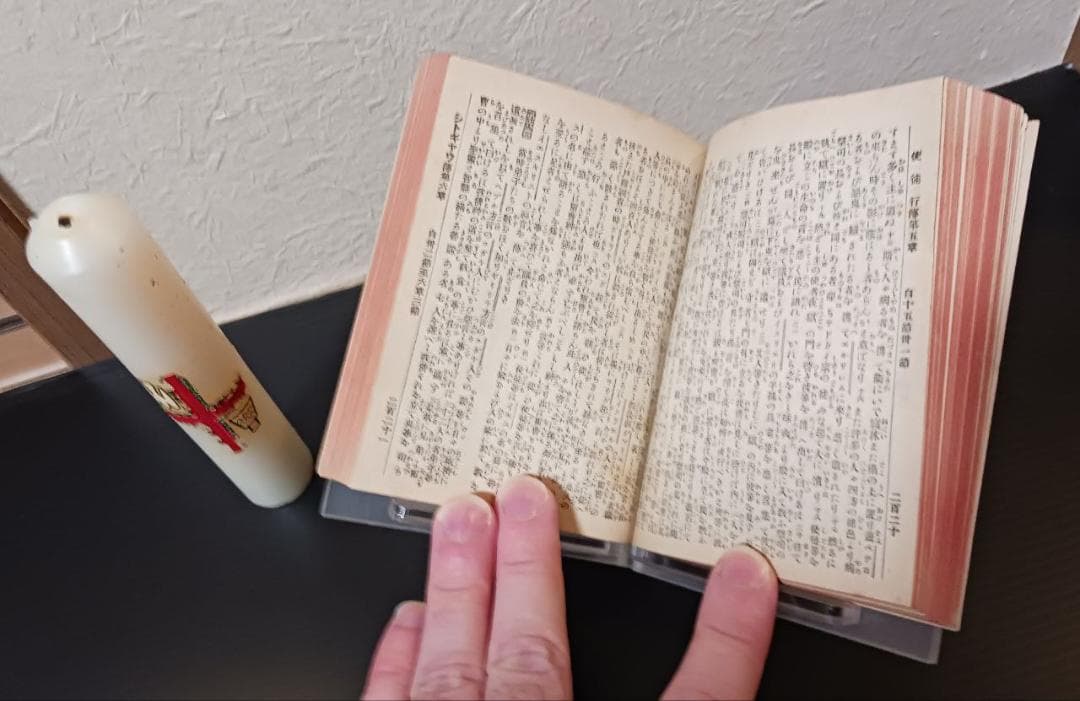1912年 新約全書 神戸刊 英国聖書協会 聖書 布装