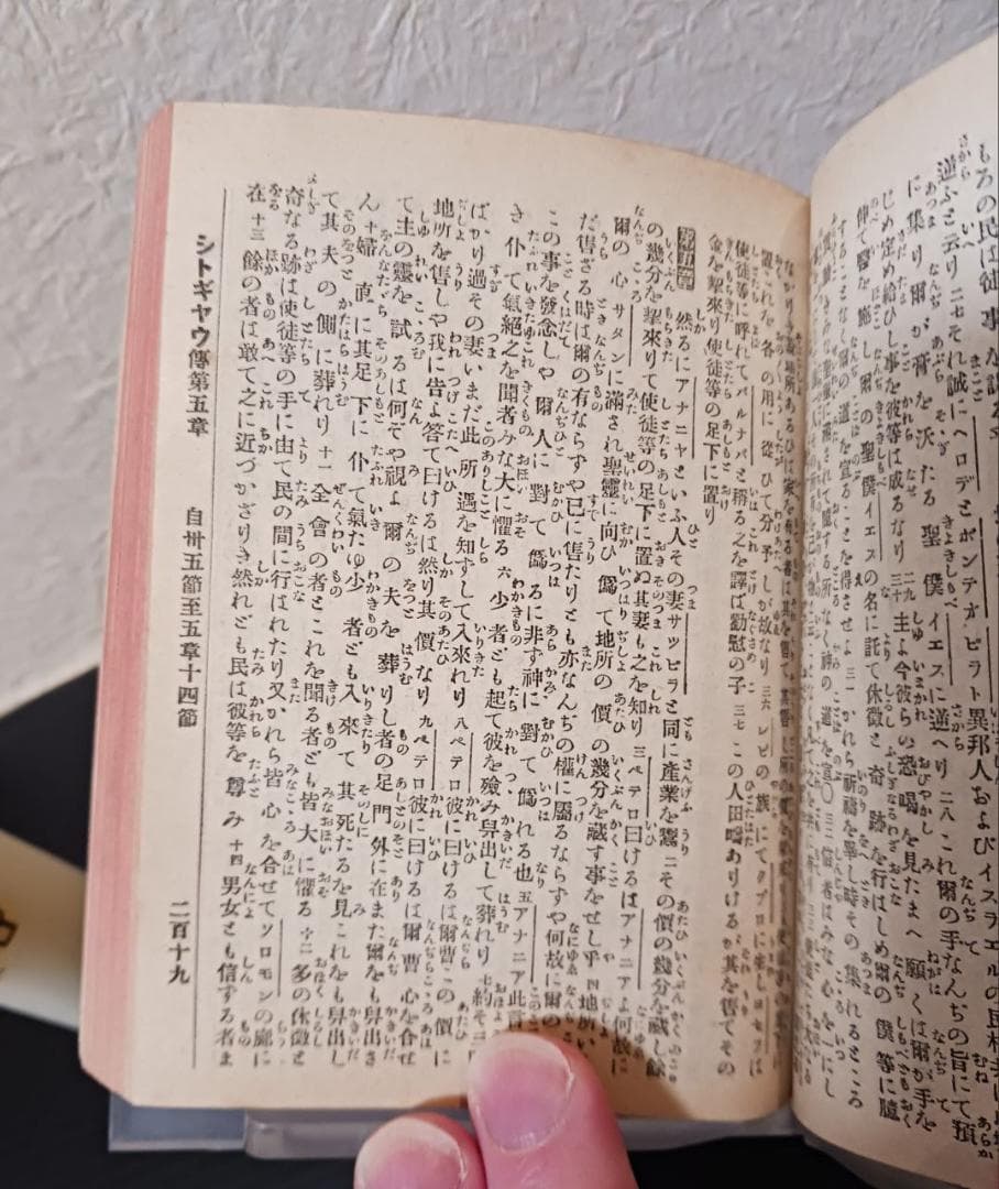 1912年 新約全書 神戸刊 英国聖書協会 聖書 布装