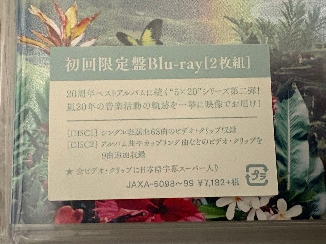 【嵐】5×20 All the BEST!!CLIPS 1999-2019