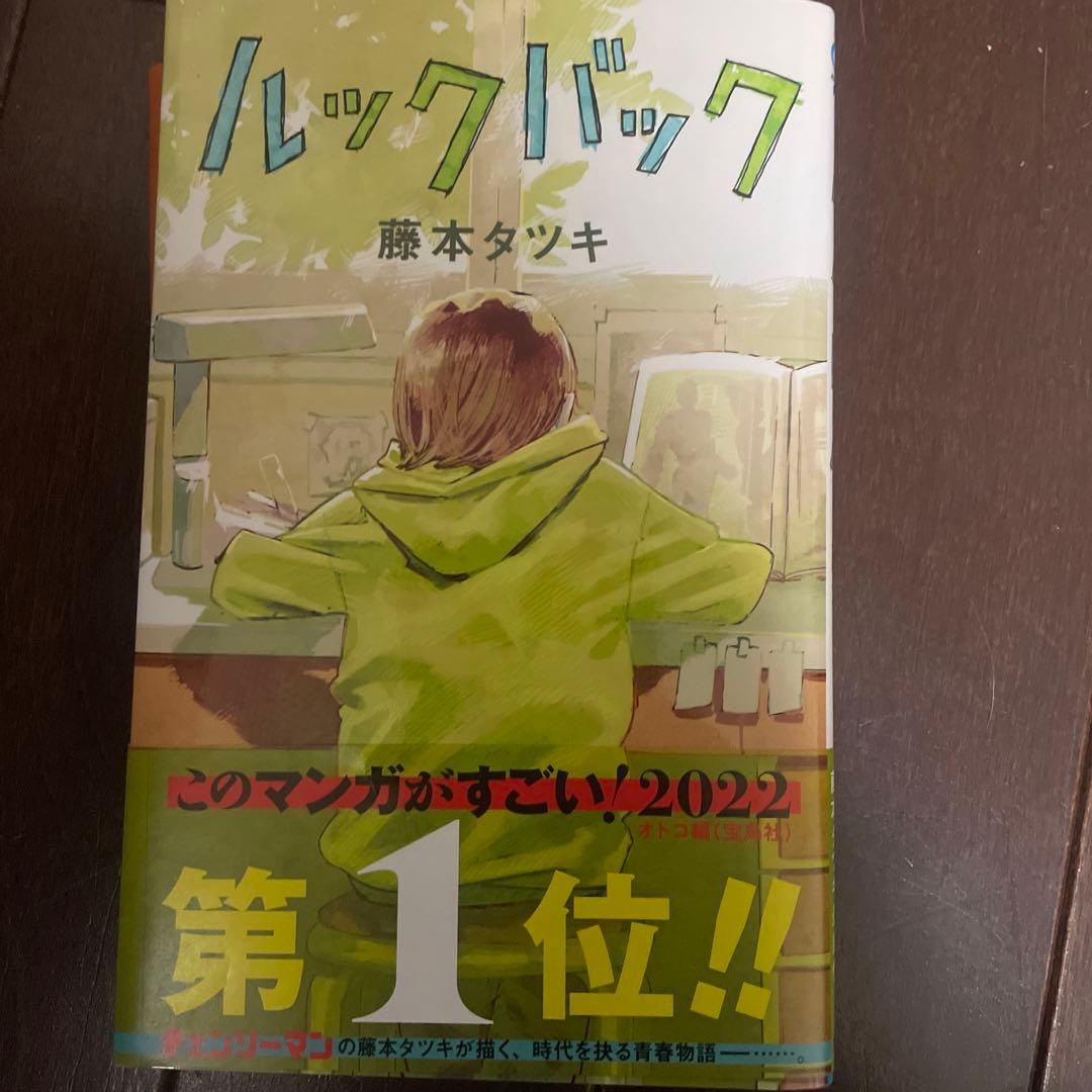 チェンソーマン14巻セット+短編集＋ルックバック＋バディストーリーズ＋特典