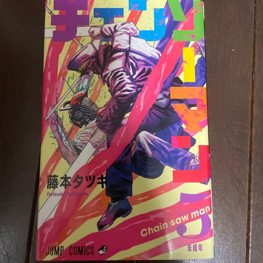 チェンソーマン14巻セット+短編集＋ルックバック＋バディストーリーズ＋特典