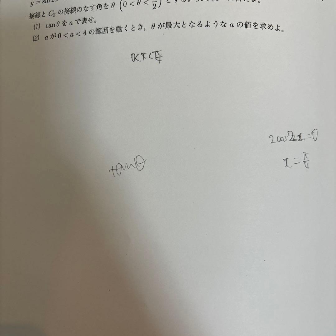 鉄緑会　22年度　高3数学二次型テストセミナー問題・解答・解説
